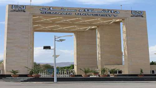  دانشگاه سمنان در زمره دانشگاه‌های پر استناد یک درصد دنیا قرار گرفت 